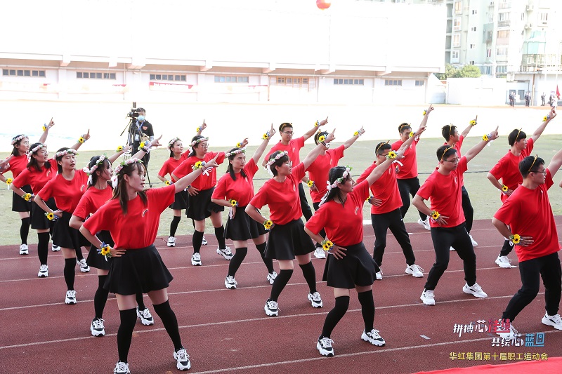 2020年10月31日,“拼搏芯佳績(jī)，共繪芯藍(lán)圖”華虹集團(tuán)第十屆職工運(yùn)動(dòng)會(huì)