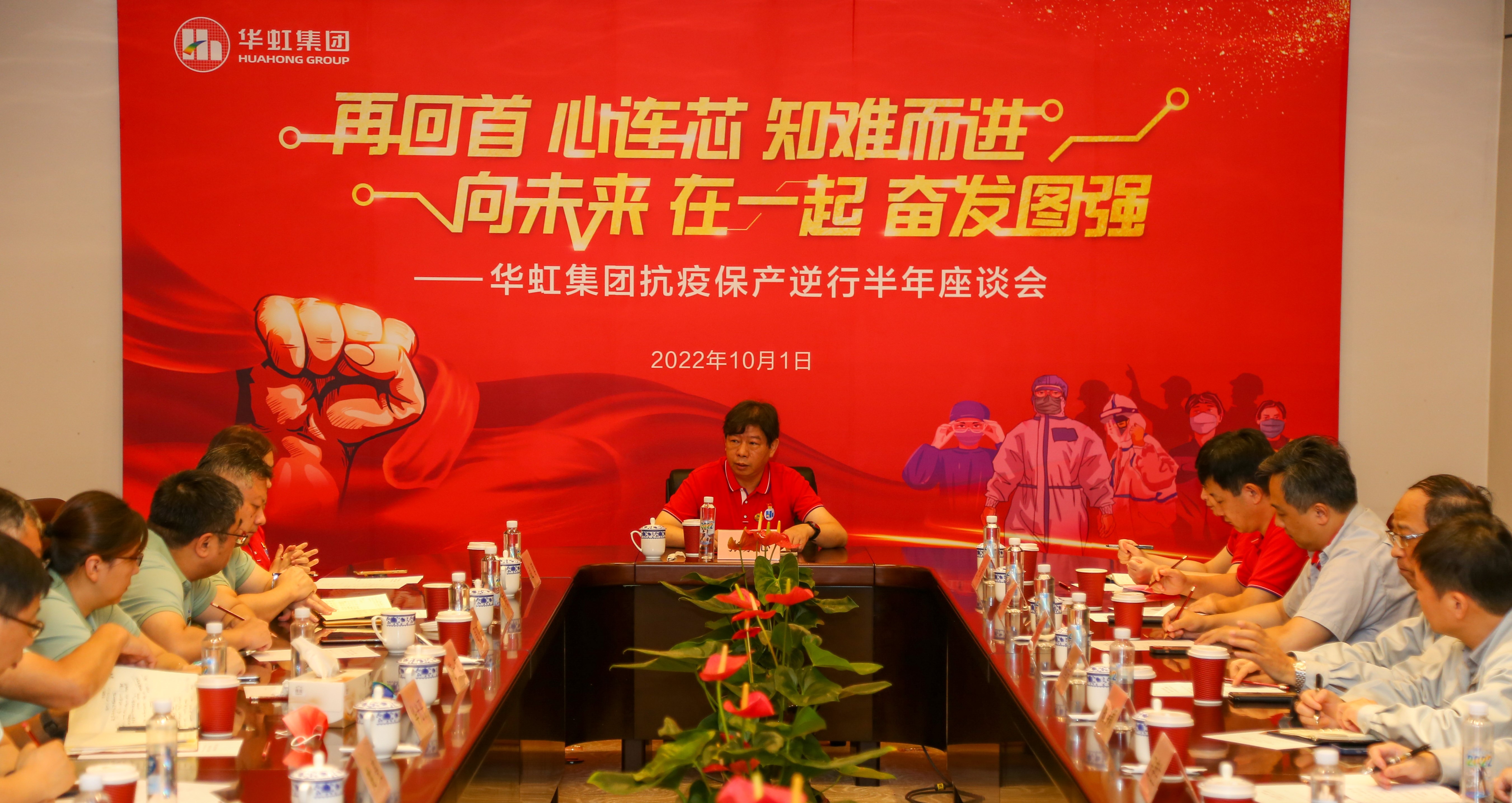 歡度國(guó)慶，致敬祖國(guó)丨華虹集團(tuán)開(kāi)展國(guó)慶系列慶祝活動(dòng)